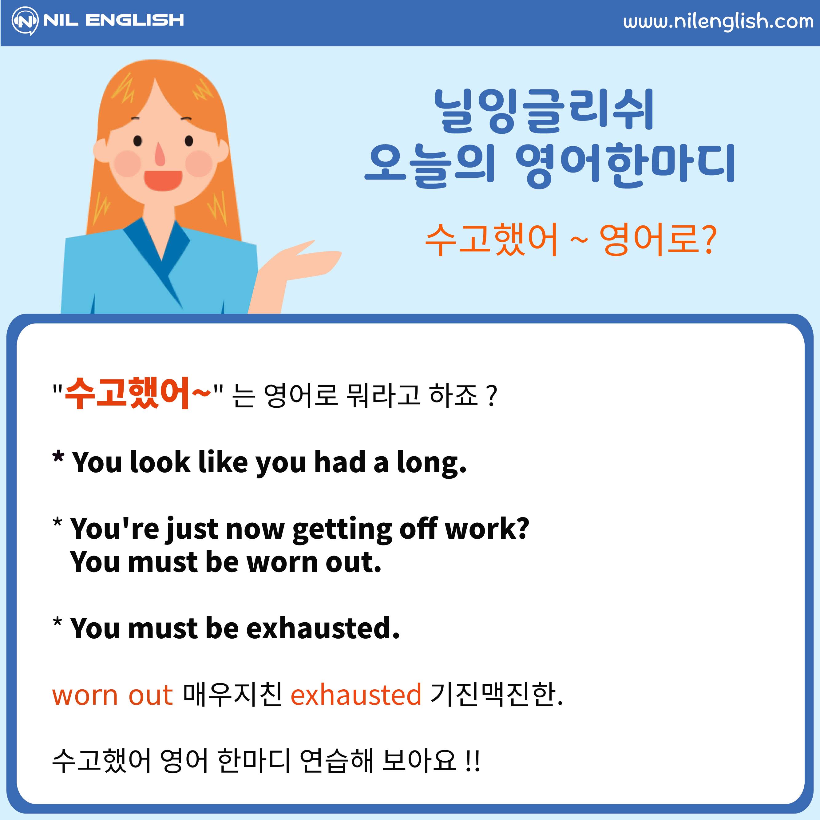 미국 전화영어 화상영어 닐잉글리쉬